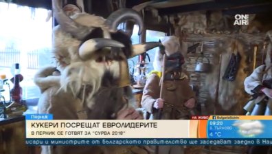 Перник в трескава подготовка за "Сурва 2018"