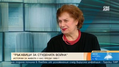 "Ръкавици за студената война" ни връща във времето преди 1989 г.