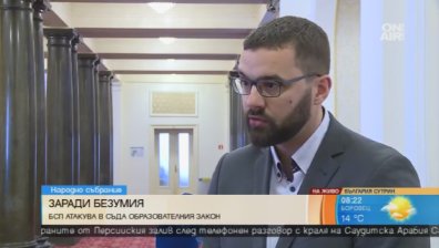Законът за финансиране на училищата създавал тройно неравенство