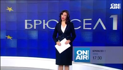 В предаването "Брюксел 1" на 12 декември ще видите
