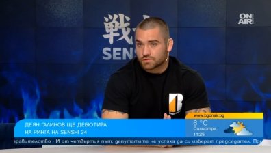 Деян Галинов е готов за победа в дебюта си на SENSHI
