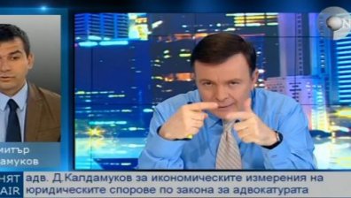 Адвокат Димитър Калдамуков: Промените в Закона за адвокатурата ще донесат ползи за хората