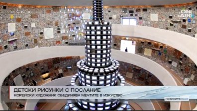 Как изглеждат нарисувани детските мечти?