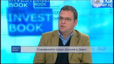 Предизвикателствата преди срещата в Давос