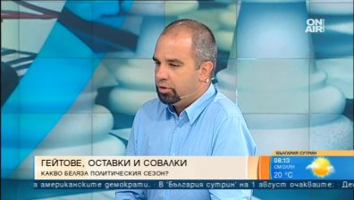 Политолог: ГЕРБ трябва да се надскочи, БСП - да се откаже от себе си