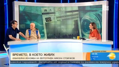Времето, в което живях
