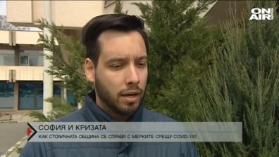 Кризисните мерки на София