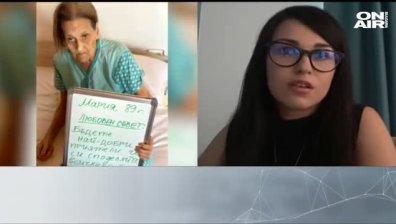 Пенсионери от дом с послания за любовта