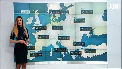 Централна прогноза