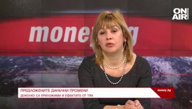 Предложените данъчни промени