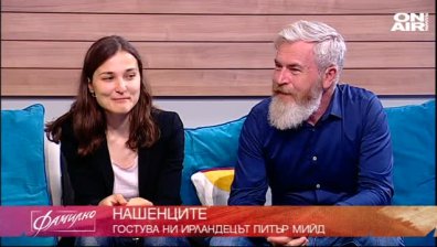 Българо-ирландски семейни връзки от Питър Мийд