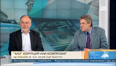Скандалите на властта: Има ли смислен политически ефект?