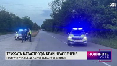 Обедна емисия