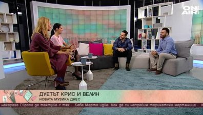 Кристиан и Велин - новата музика днес