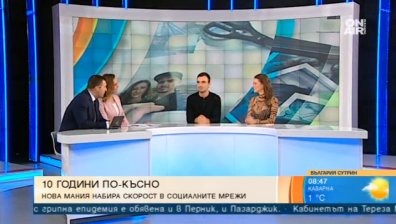 Усмивки от старите ленти: Манията #10yearchallenge завладя социалните мрежи