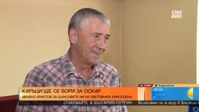 Филмът "Каръци" - предложението на България за номинация за Оскар