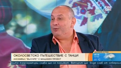 Ансамбъл ''Българе'' с интригуващ музикално-танцов спектакъл
