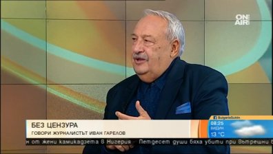 Независими ли са медиите у нас?