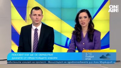 Сутрешна емисия
