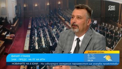 Филип Станев: Проектокабинетът ще бъде с кратък живот, ще действаме тежко опозиционно