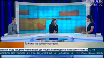 Тайните на сомелиерството