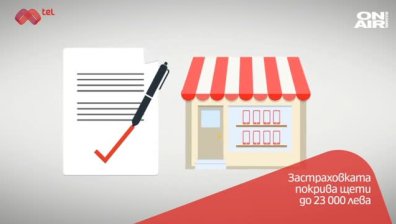Mtel предлага имуществена застраховка от 1,99 лева на месец