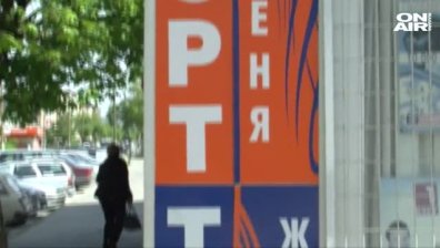 Нов тотомилионер в Благоевград