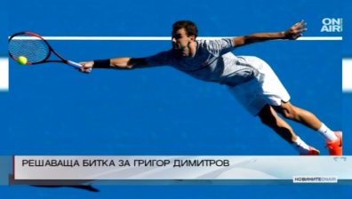 Григор Димитров загуби битката срещу Рафаел Надал