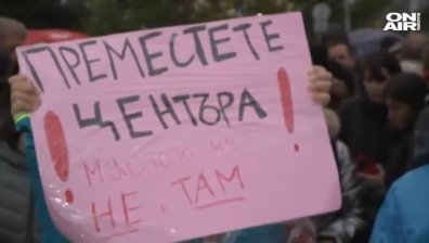 "Младост" с нов протест срещу Центъра по наркомании