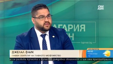 Българските имами излизат на протест