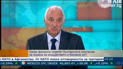 Какво е състоянието на охранителния бизнес в България?