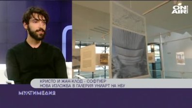Кристо и Жан-Клод &ndash; "Софтуер"
