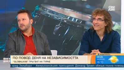 "GloBalKan" тръгват на турне