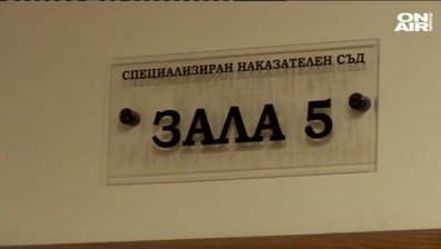 Гледат мярката за неотклонение на Митьо Очите