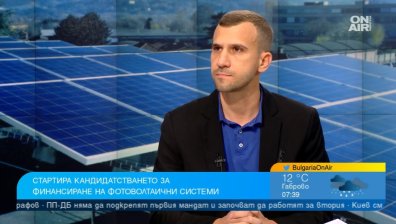 Ниски сметки и чиста енергия - как да инсталираме фотоволтаични системи