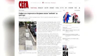 СО плаща 10 хил. лв. за пейка и 1000 лв. за кошче за боклук?