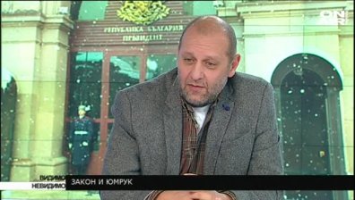 Закон и юмрук - 22 януари 2017