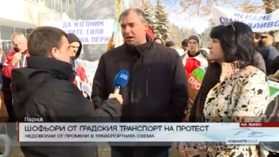 Протест на шофьорите от градския транспорт в Перник
