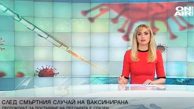 Обедна емисия