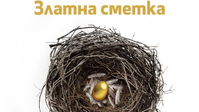 Нови възможности със "Златна сметка" от Fibank