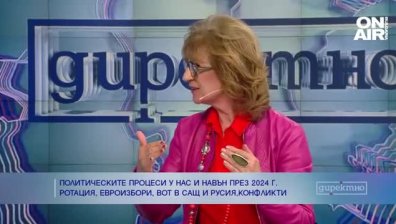 Проф. Анна Кръстева: Редица избори в световен мащаб ще окажат влияние на България