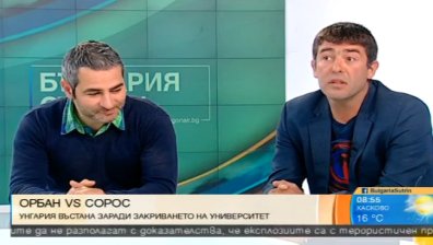 Закриването на университет - диктатура или национализъм?