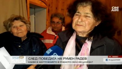 Минорни настроения в село Драгана - родното място на Цецка Цачева