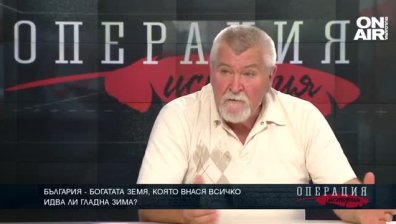 България - богатата земя, която внася всичко
