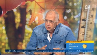 През септември ни очакват интензивни валежи и слънчево време за първия учебен ден