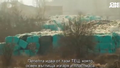 Германската ZDF: Изгарянето на отпадъци е доходоносен бизнес в България