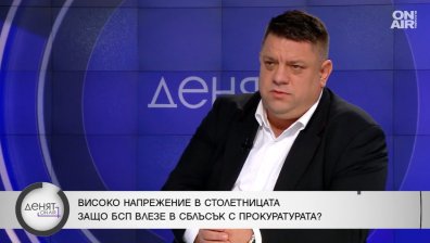 Зафиров, БСП: Излизаме с най-малко поражения от управляващата коалиция
