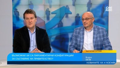 Ще се окажем ли с правителство, избрано от нелегитимно мнозинство в НС?