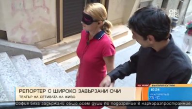 Театър на сетивния лабиринт с нов проект - Сетивни градски пътувания