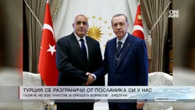 Анкара се разграничи от посланик Гьокче на срещата Борисов - Ердоган